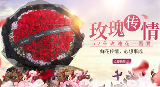 山东济宁任城区观音阁街道后营社区鲜花速递